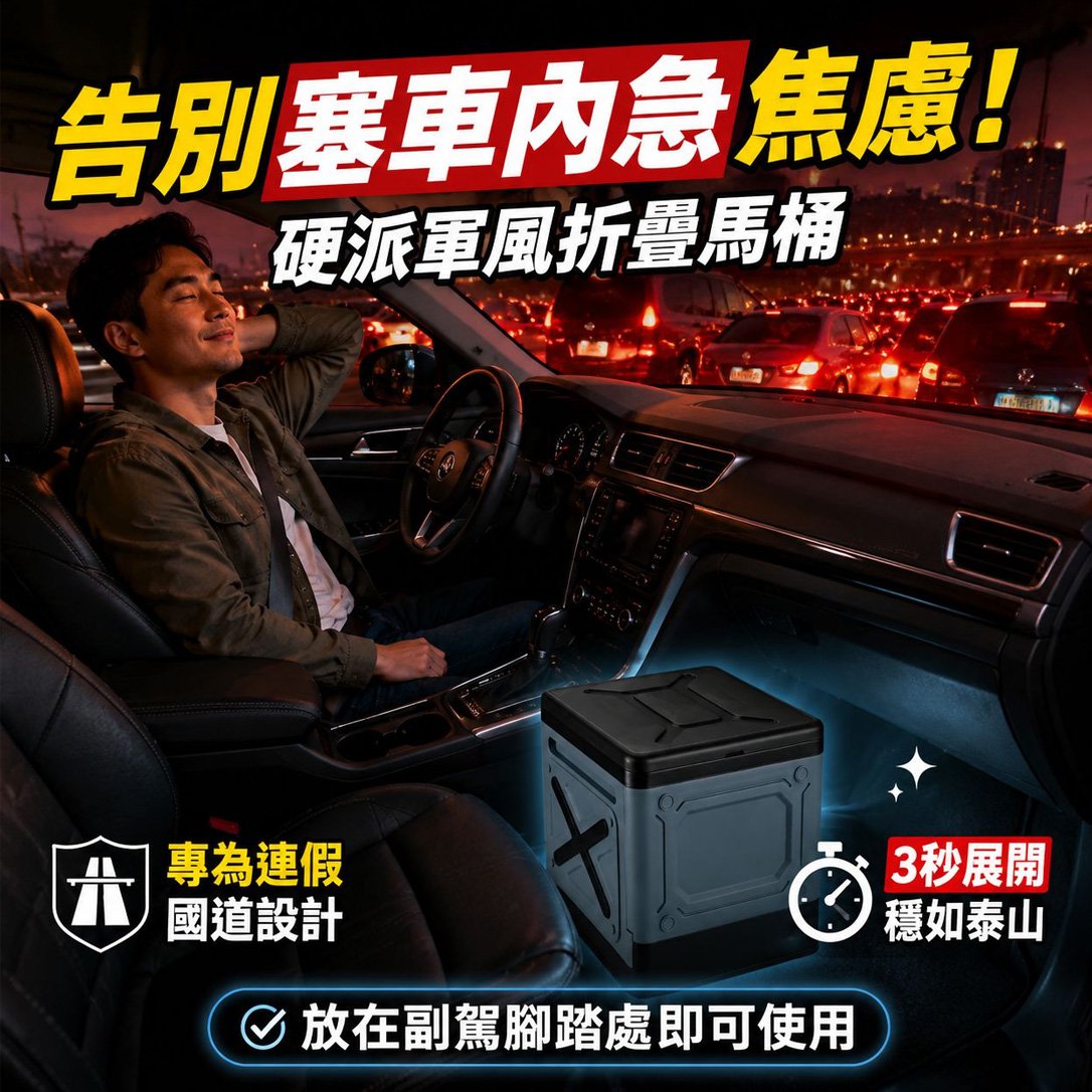 便攜式車載折疊馬桶 露營戶外自動駕駛專用