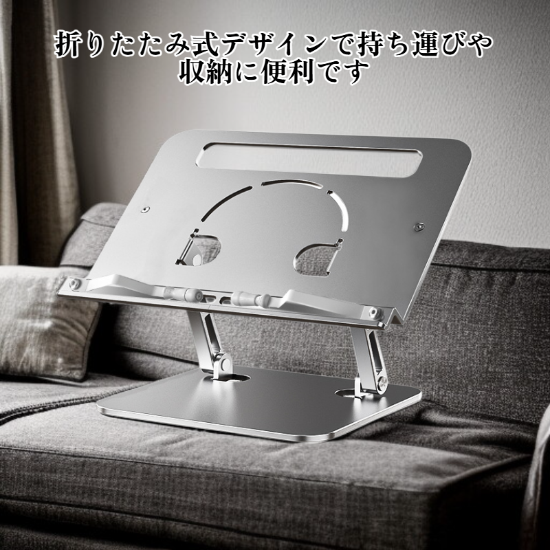 伸縮式読書テーブル