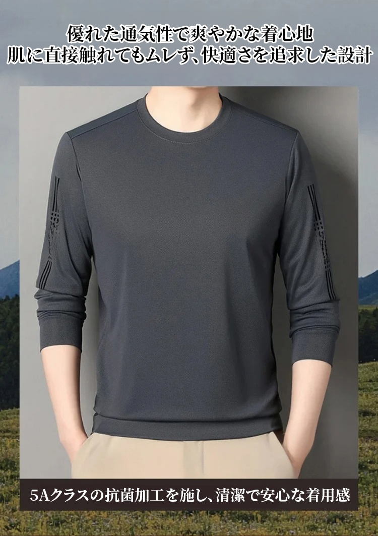 高級感あふれるメンズシルク長袖Tシャツ デザイン