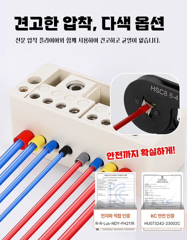 【800개입】와이어 단자를 사면 플라이어 증정