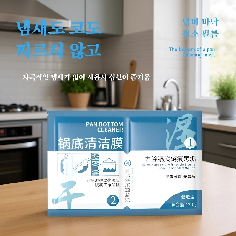 철제, 스테인리스 냄비용 흑때 제거 젤