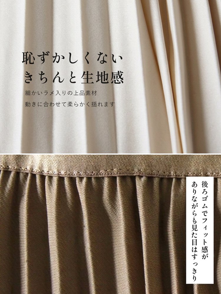 ロングスカート