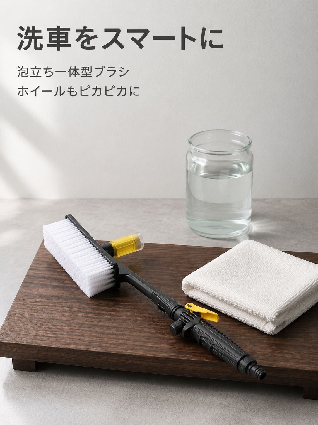 家庭用泡ボトル付きタイヤ・ホイールブラシ（ソフト毛・ロングハンドル）