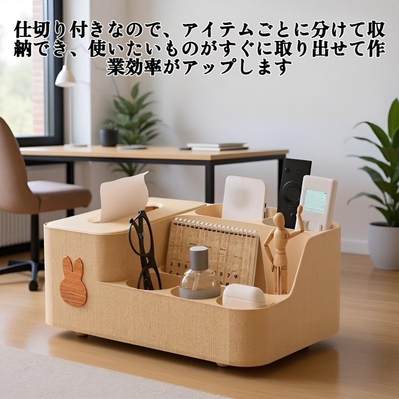 仕切り付き収納の大容量卓上ティッシュボックス