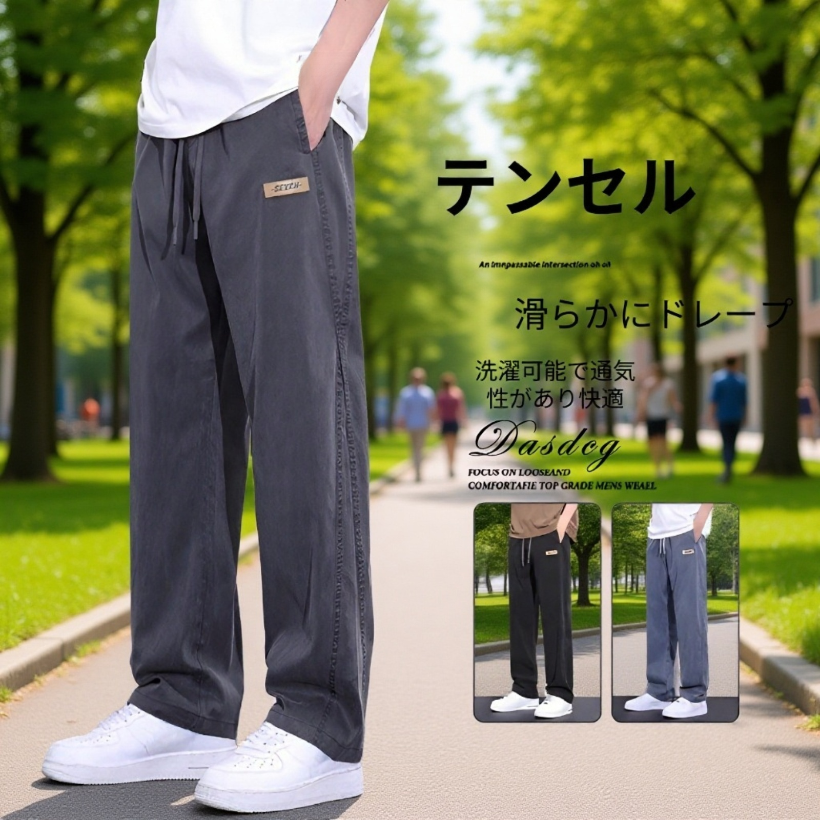 メンズテンセルデニムパンツ