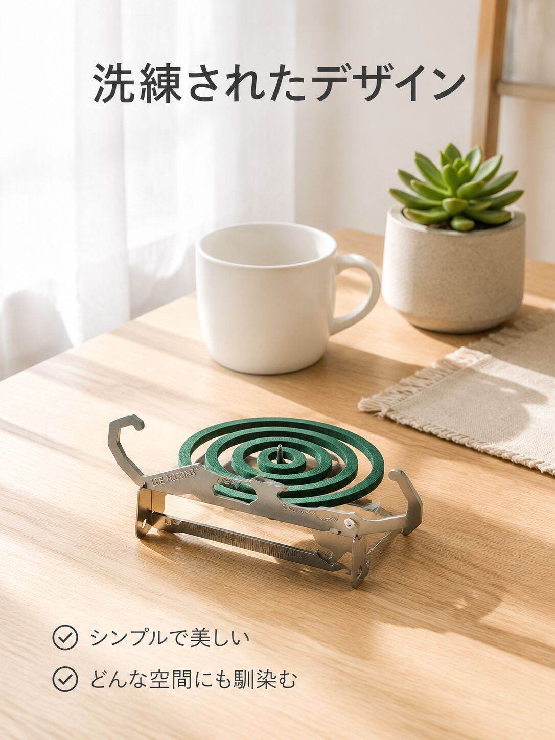 多目的蚊取り線香スタンドステンレス製クリエイティブフック屋外用メタル蚊取り線香ホルダー