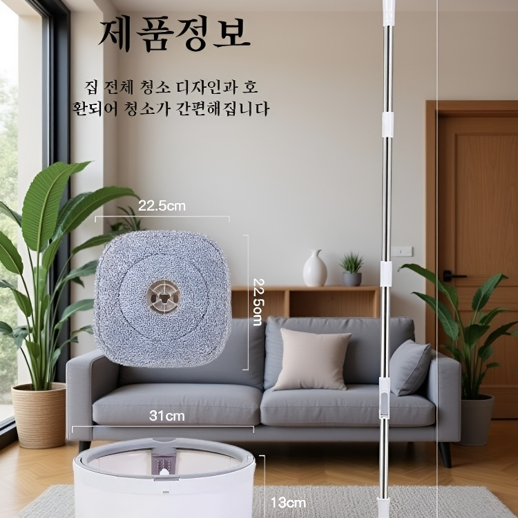 가정용 손세탁 회전 밀대