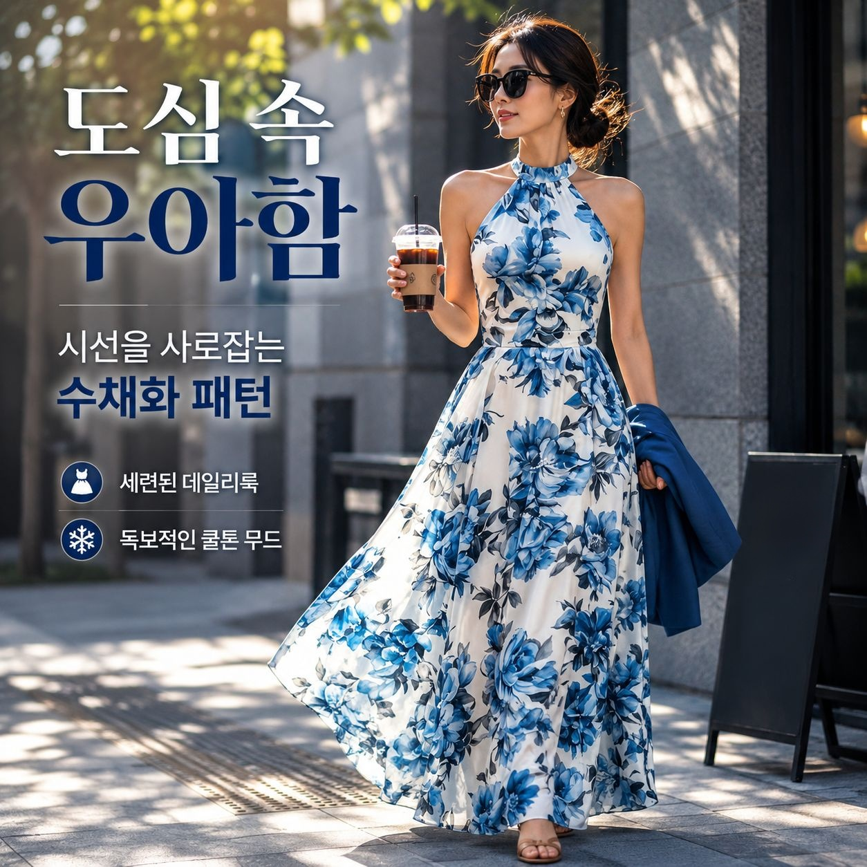 우아하고 섹시한 프린트 롱 플레어 원피스 여성