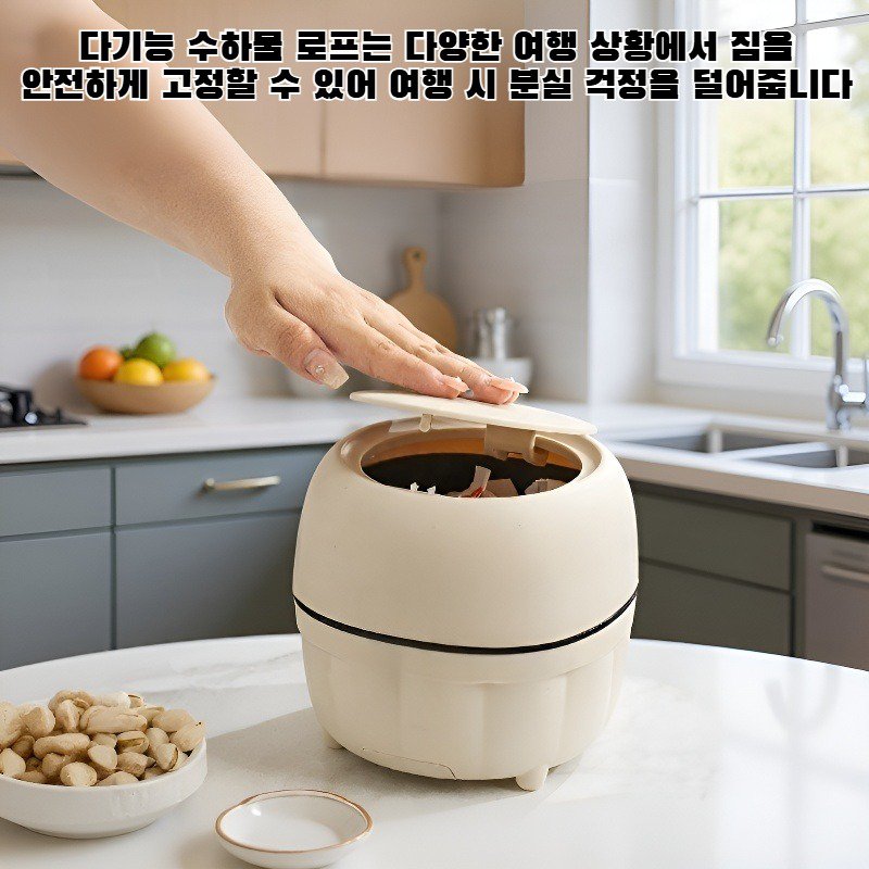 다기능 수하물 로프