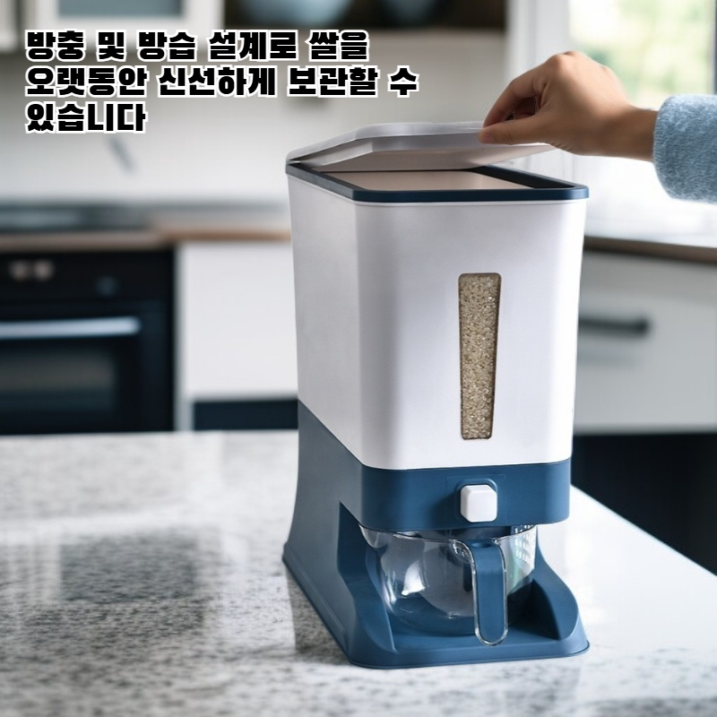 방충 및 방습 자동 쌀 배급기