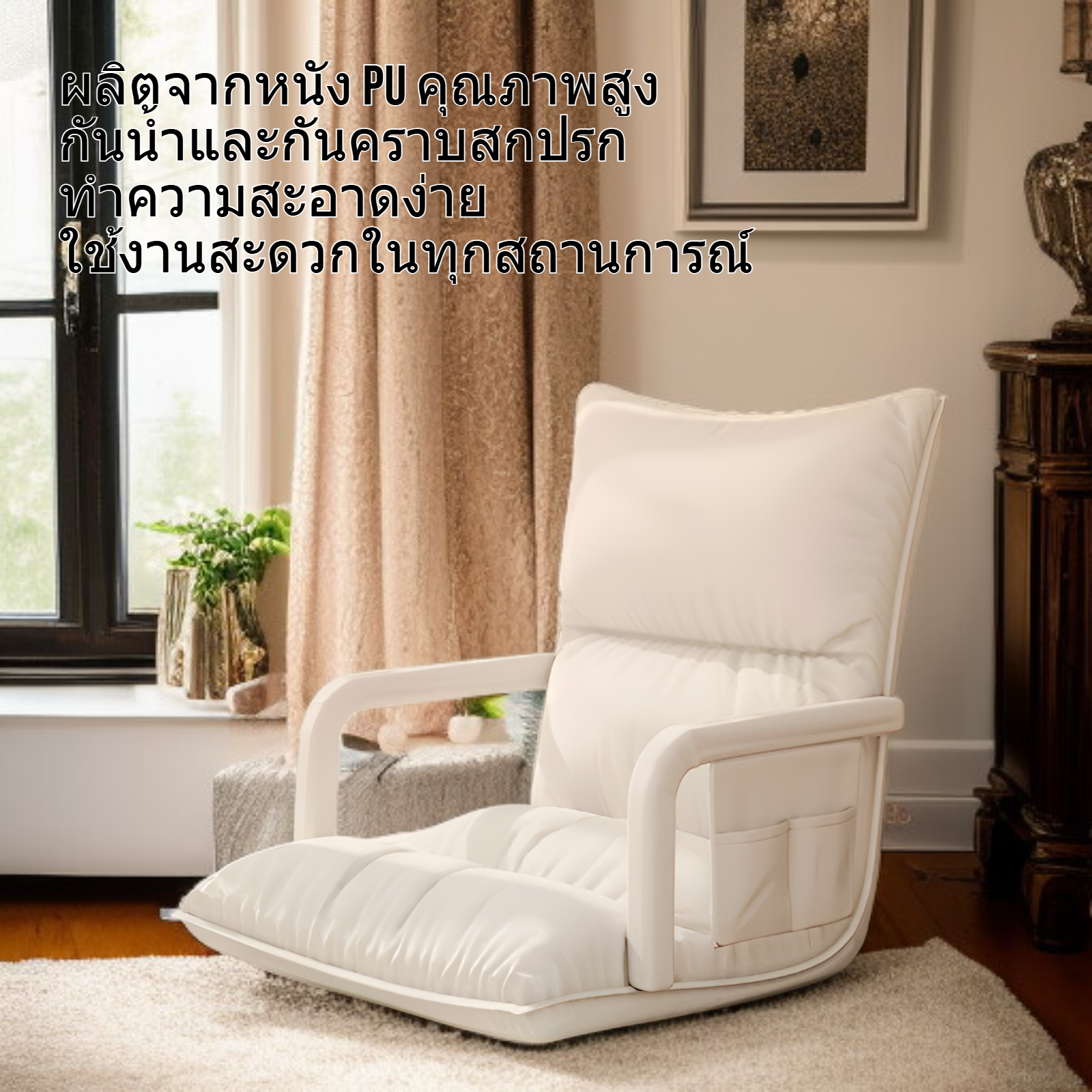 โซฟาเดี่ยวทำจากหนัง PU กันน้ำและกันคราบสกปรก