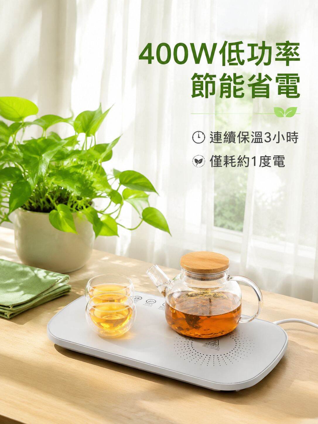 lp-detail-20-卖点展示8-低功率节能环保.jpg