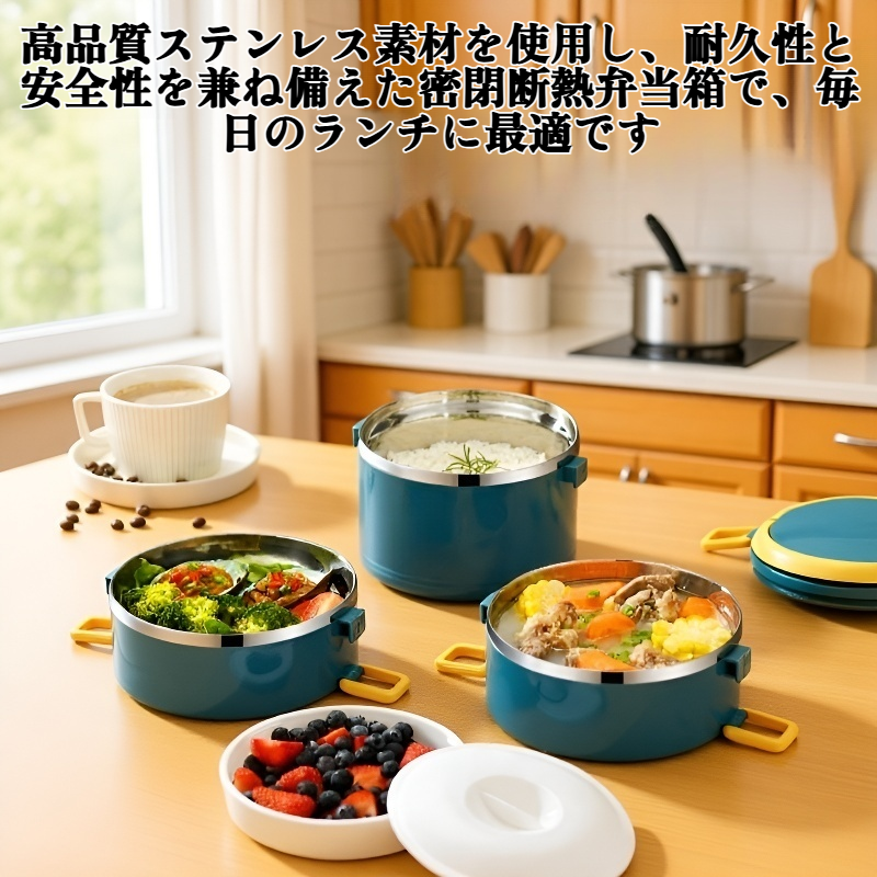 新しいステンレス密閉断熱弁当箱