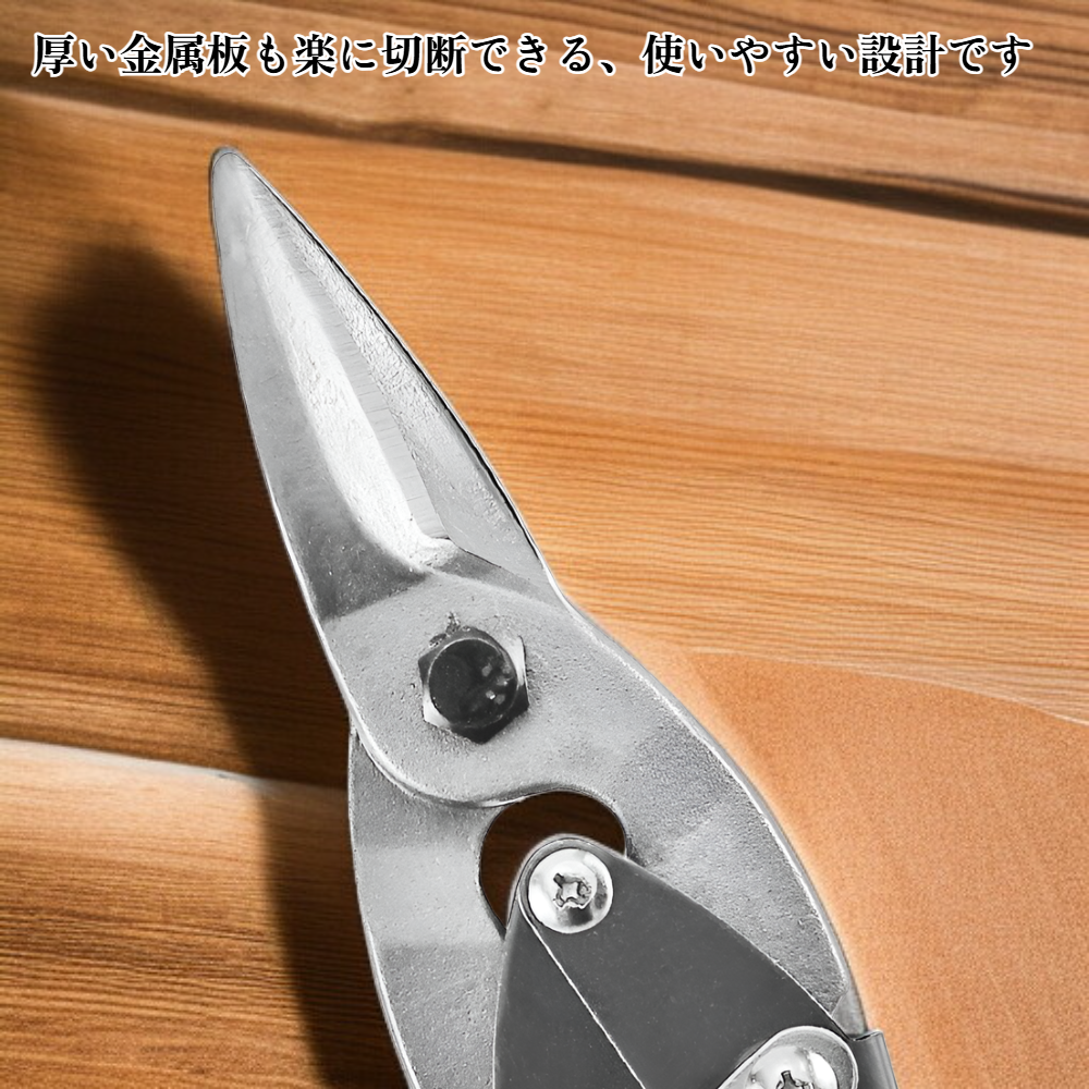 多機能航空用はさみ