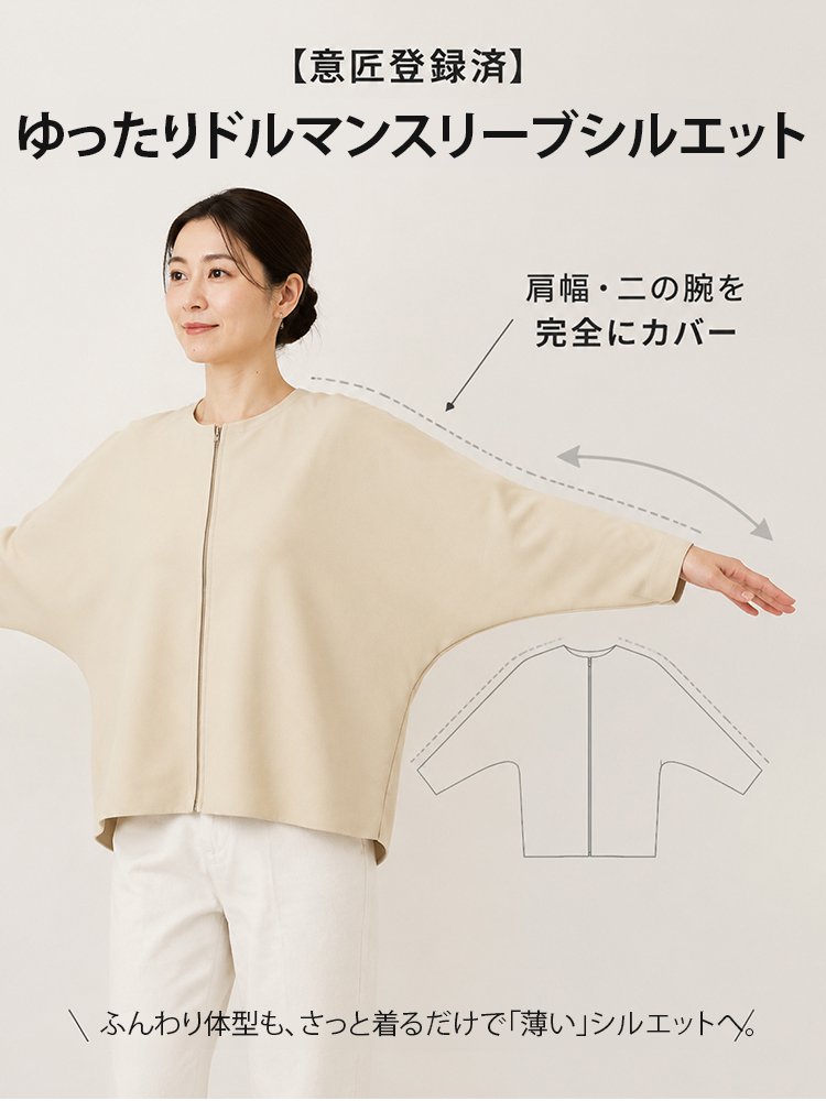 【サイドスタイルも紙のようにスリム感を演出！】ゆったりドルマンスリーブカーディガン