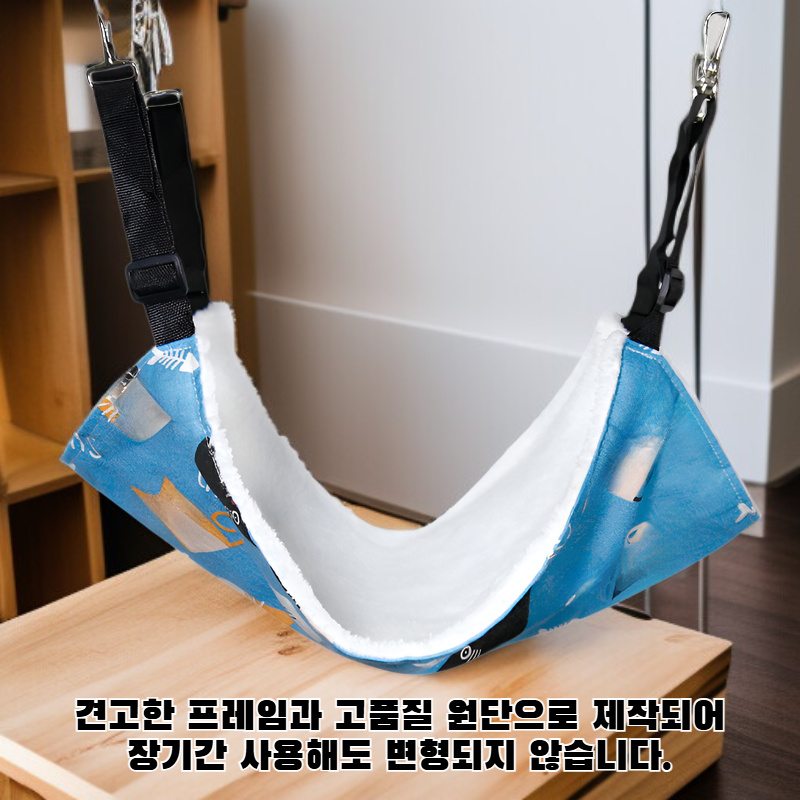  고양이 해먹