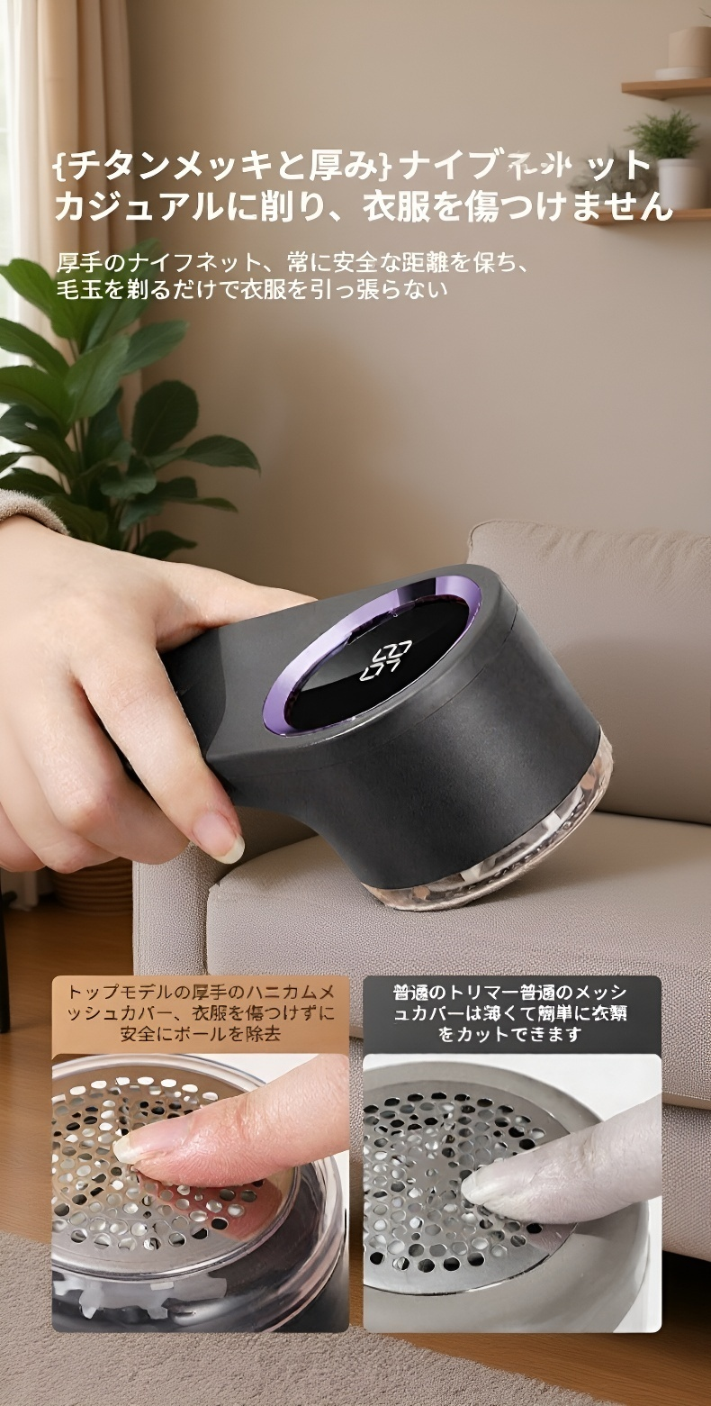 毛玉取りスクレーパーのコンパクト設計