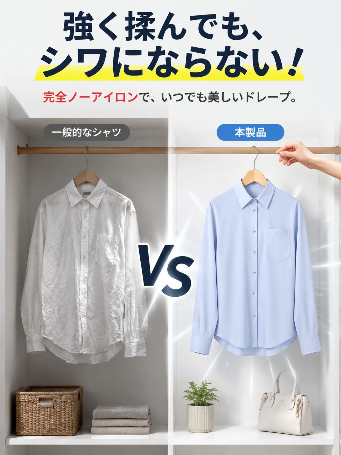 【WEB累計販売8万点突破！】Monolly -9℃氷結UVカットシャツ | スタイルアップの魔法