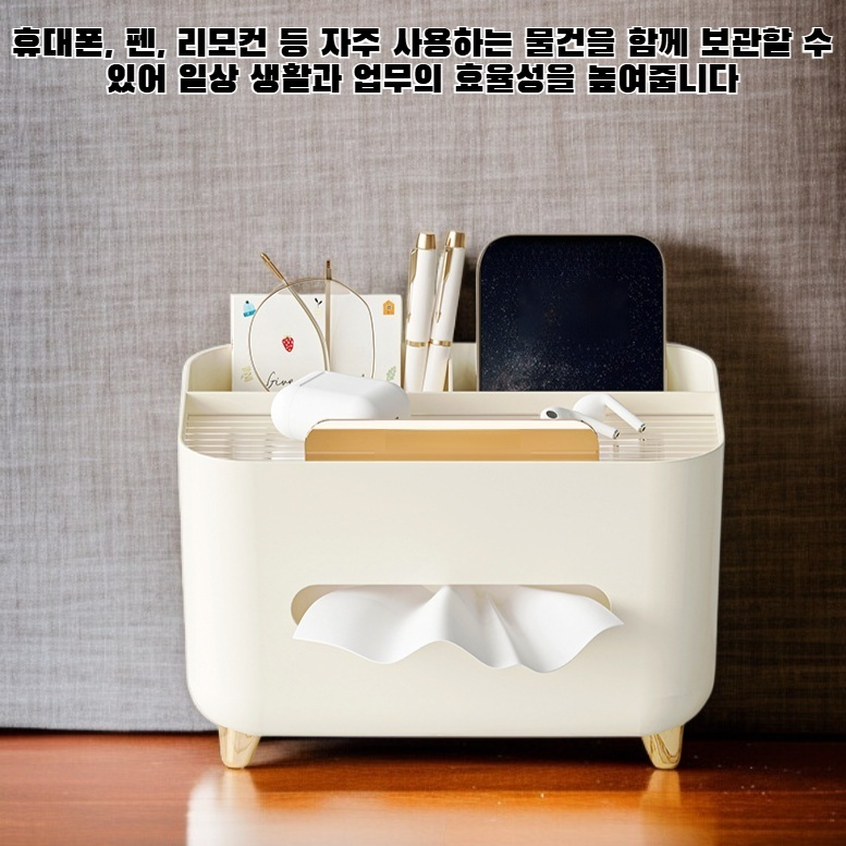 데스크탑 다기능 티슈 박스