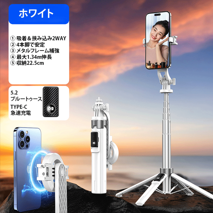 挟まないマグネット式 Bluetooth自撮り棒 – スマホをくっつけるだけ