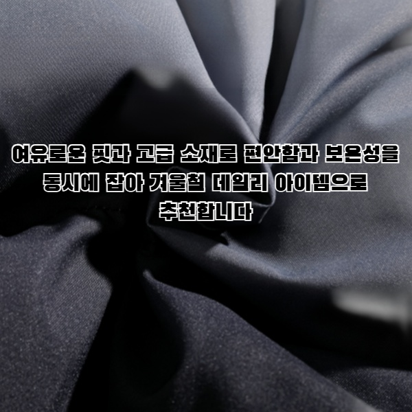 트렌디한 그라데이션 루즈핏 다용도 다운 재킷