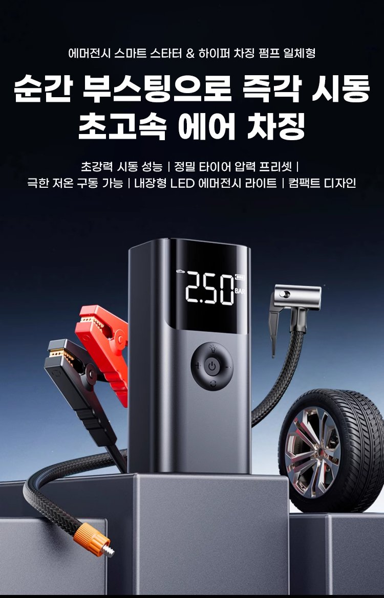 1323901-KR-JS-三合一数显款汽车无线充气泵_07.jpg