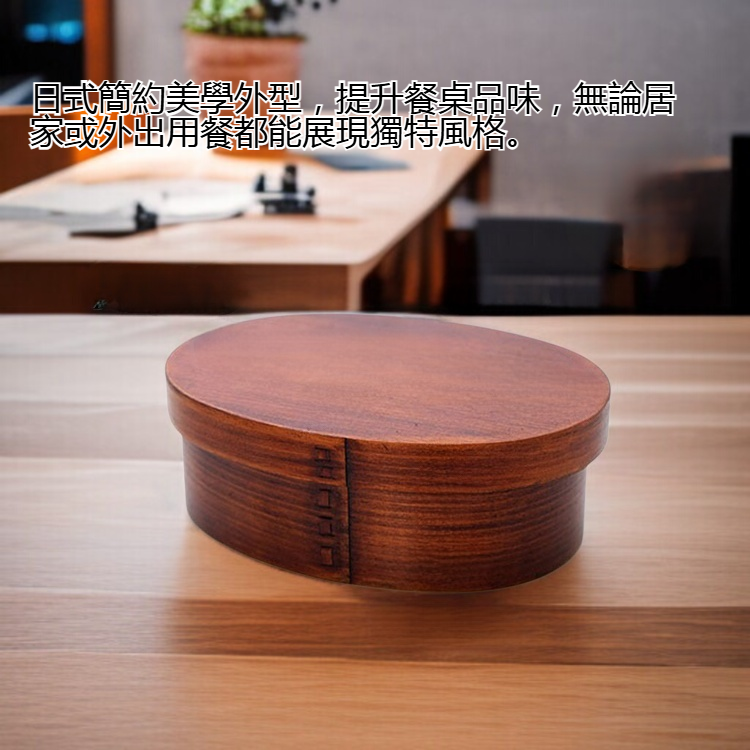便攜木質分格便當盒細節展示