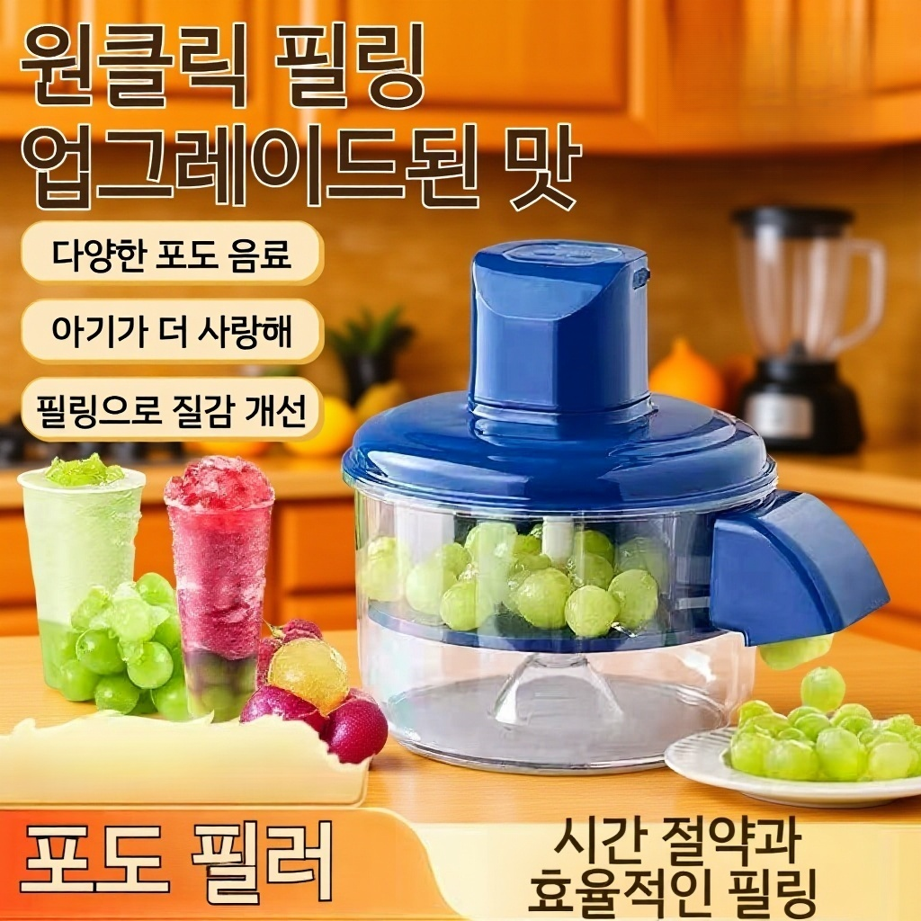가정용 스마트 전자동 과일 필러 제품 이미지