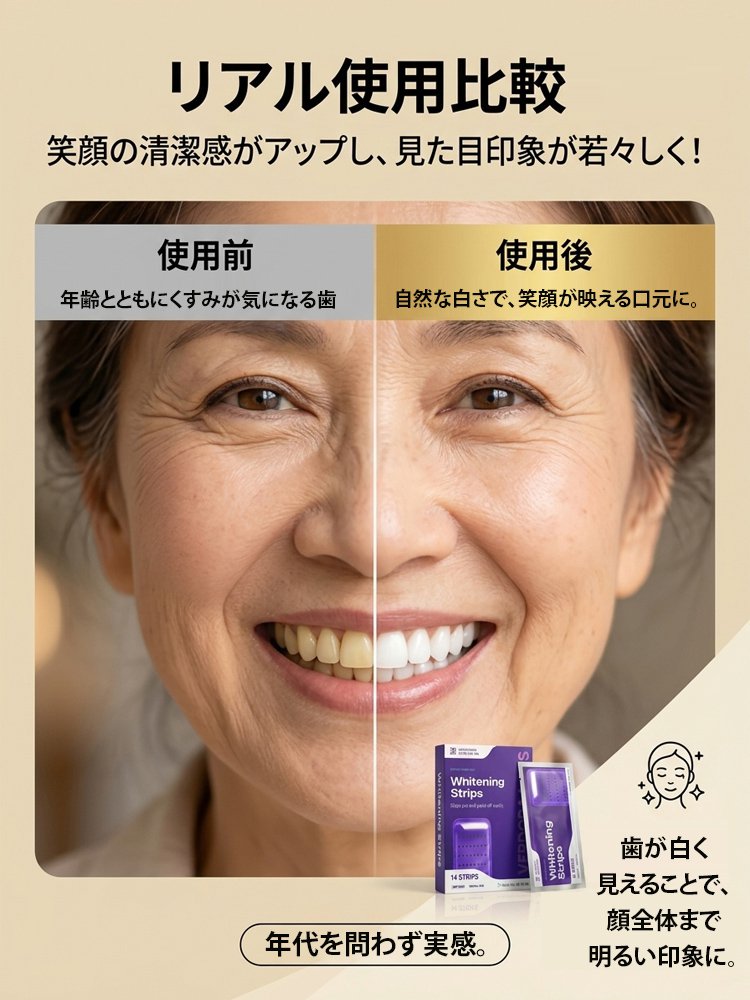 ホワイトニングシート