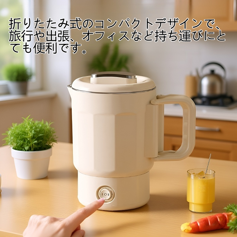 304ステンレススチール製ミニ折りたたみ電気ケトル