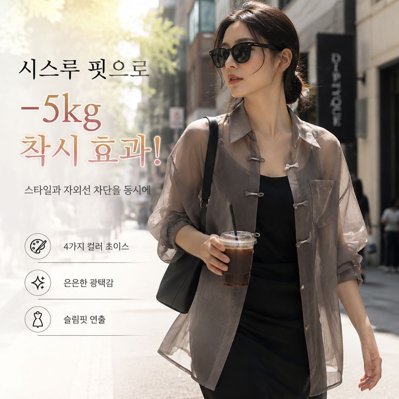 뉴 차이니즈 스타일 얇은 가디건, 여름 슬립 원피스 세트