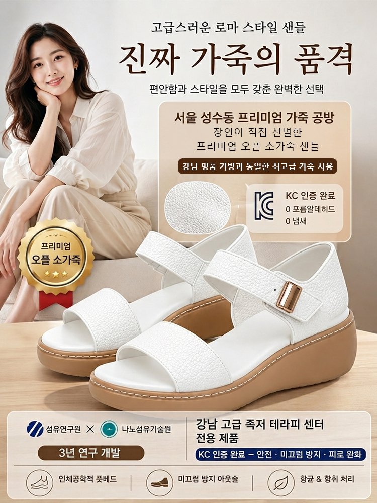 심플 & 세련된 로마 스타일 샌들