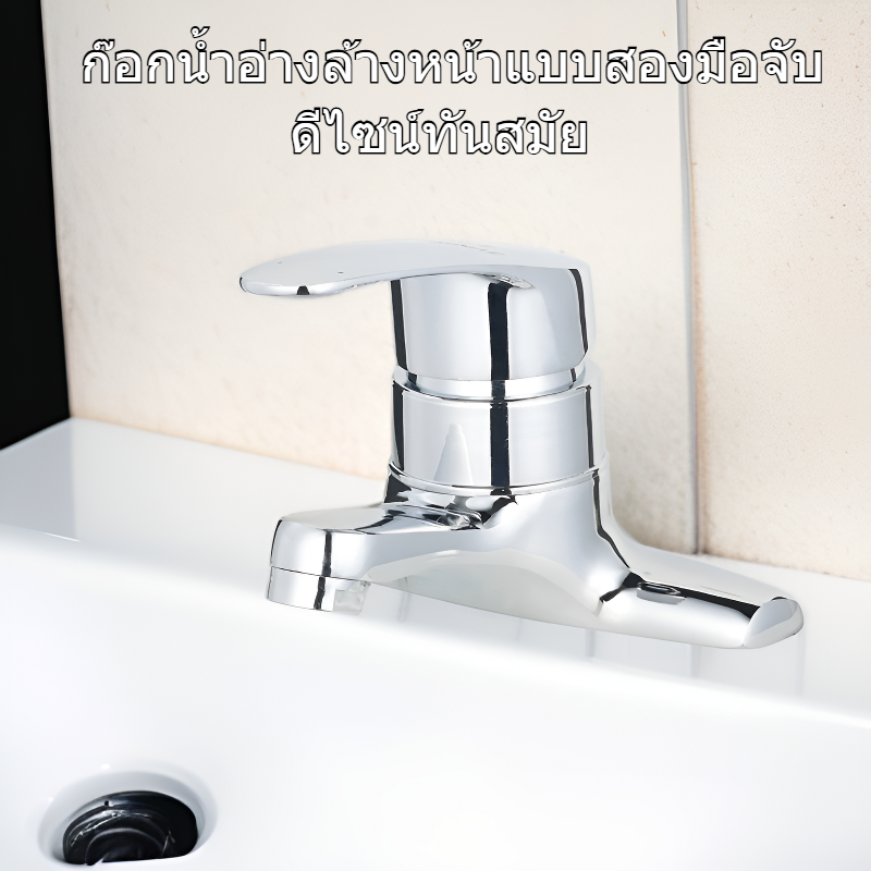 ก๊อกน้ำอ่างล้างหน้าแบบสองมือจับ กันน้ำ น้ำร้อนน้ำเย็น