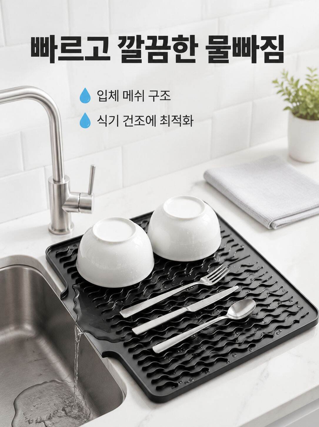 실리콘 미끄럼방지 방열 싱크 매트