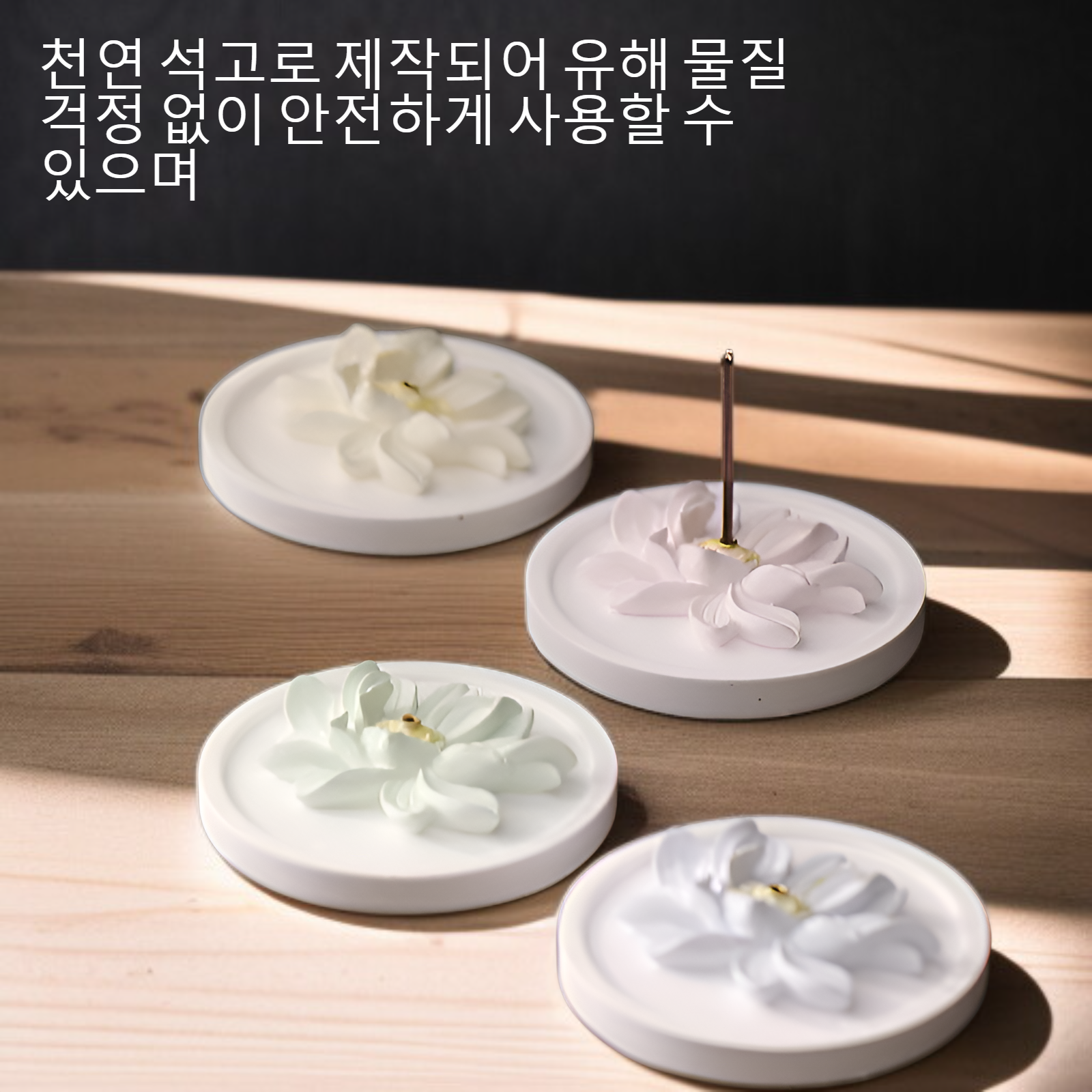 연화 석고 선향 향로