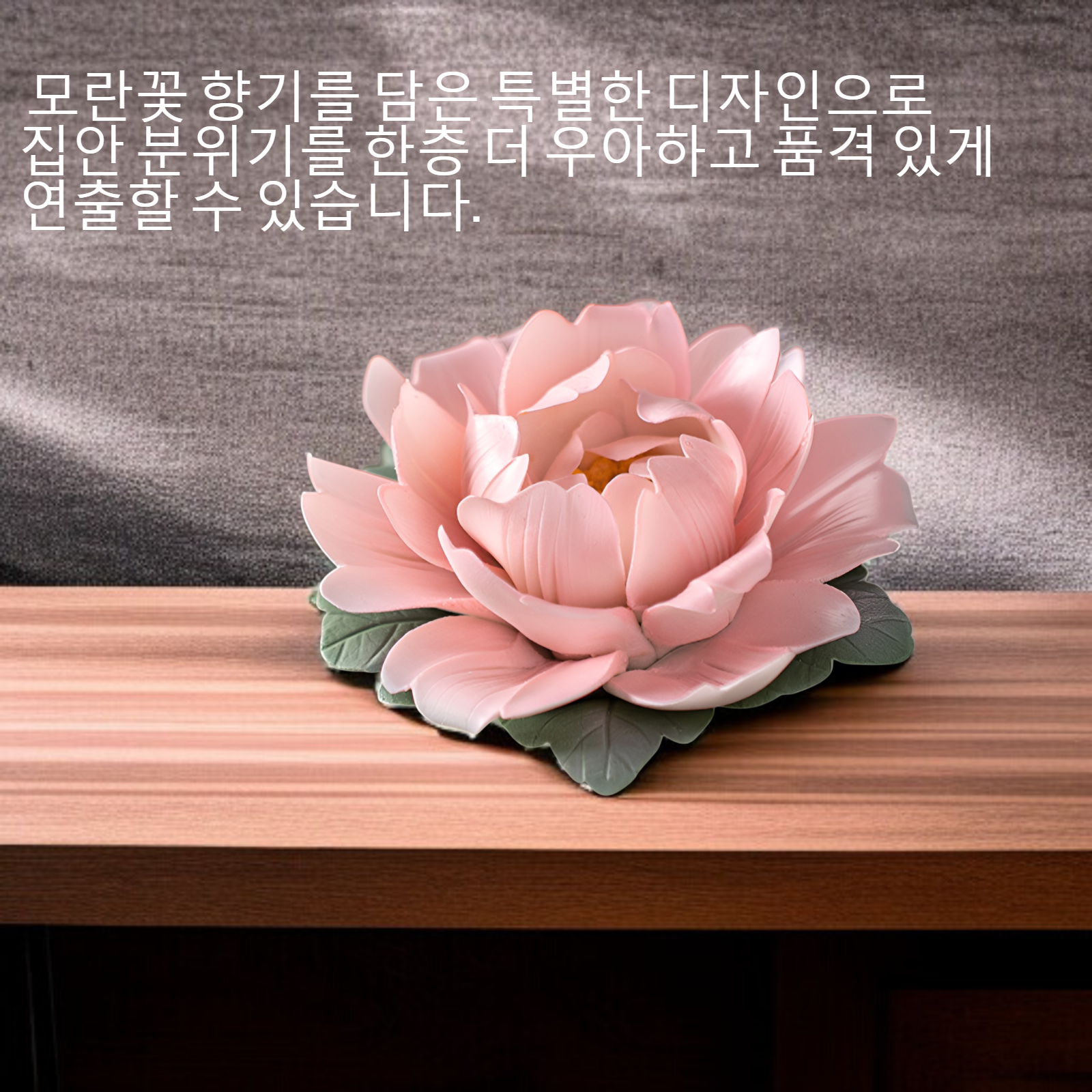 손으로 도자기를 빚고 모란꽃 향기를 꽂다