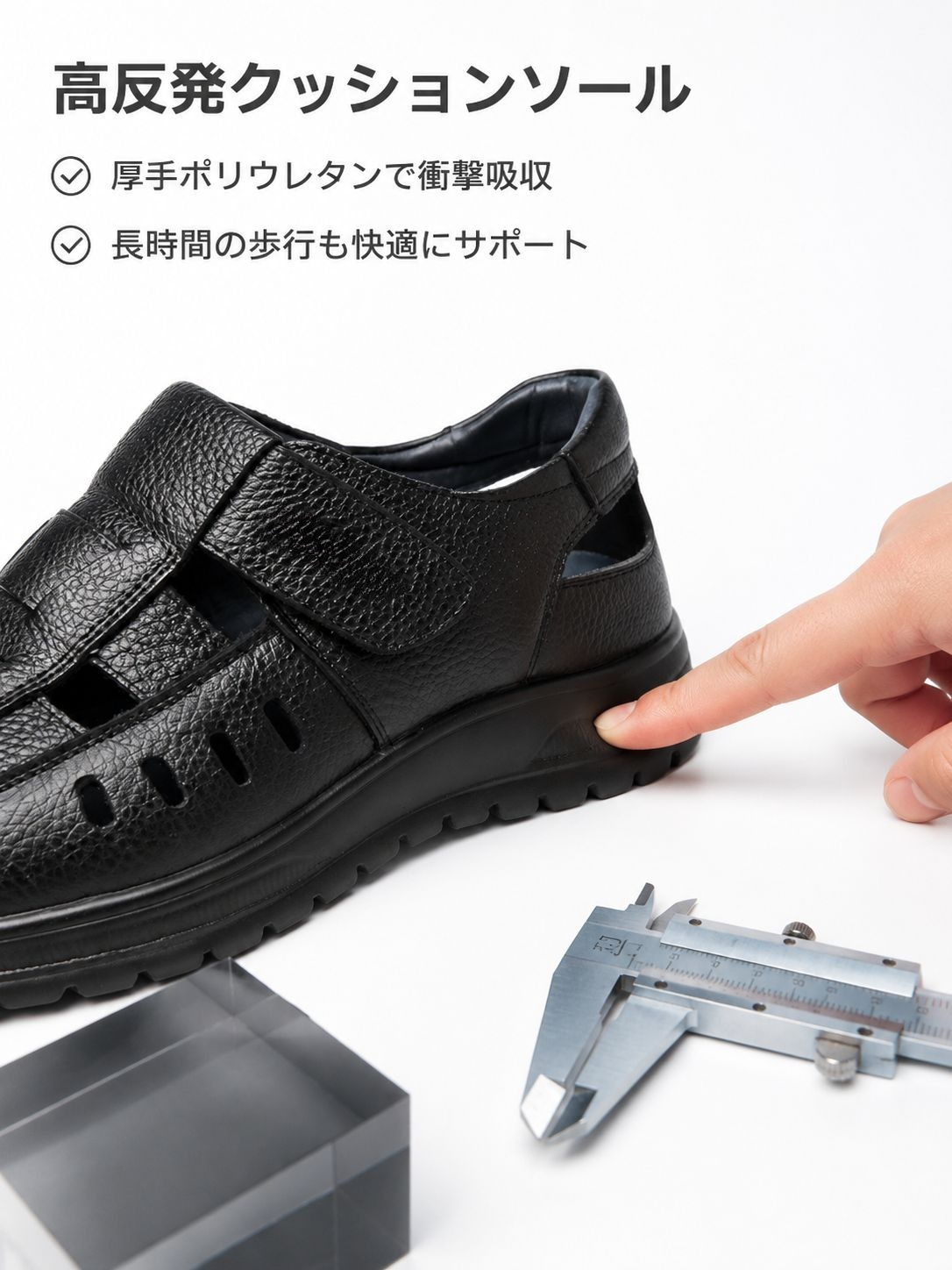 男性モデルがサンダルを着用したシーン