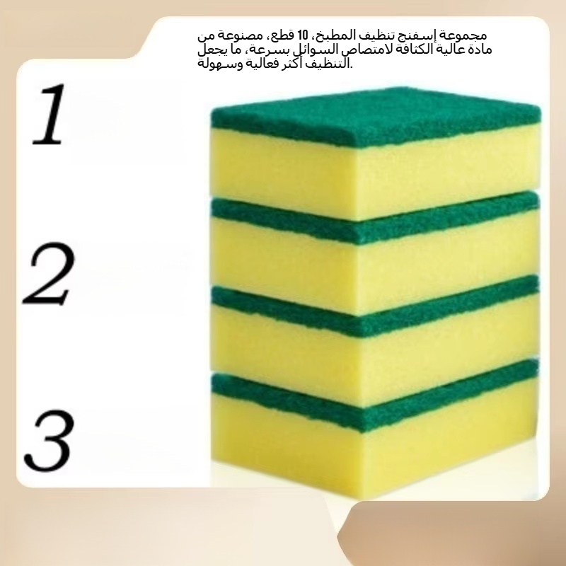  إسفنجة مطبخ للتنظيف، عبوة من 10، مواد عالية الامتصاص