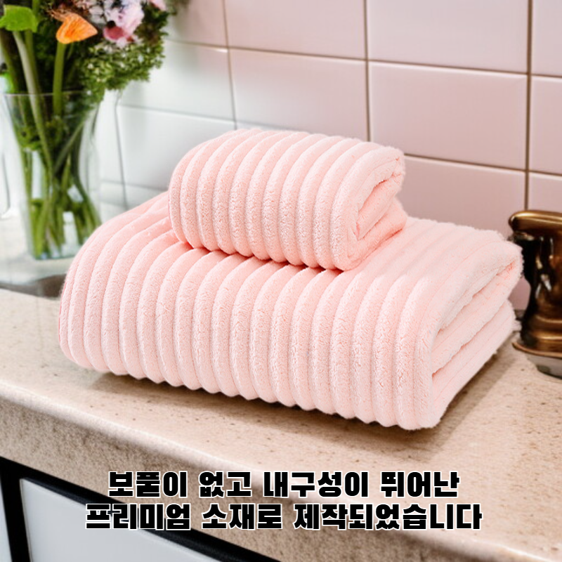 부드러운 목욕 타월