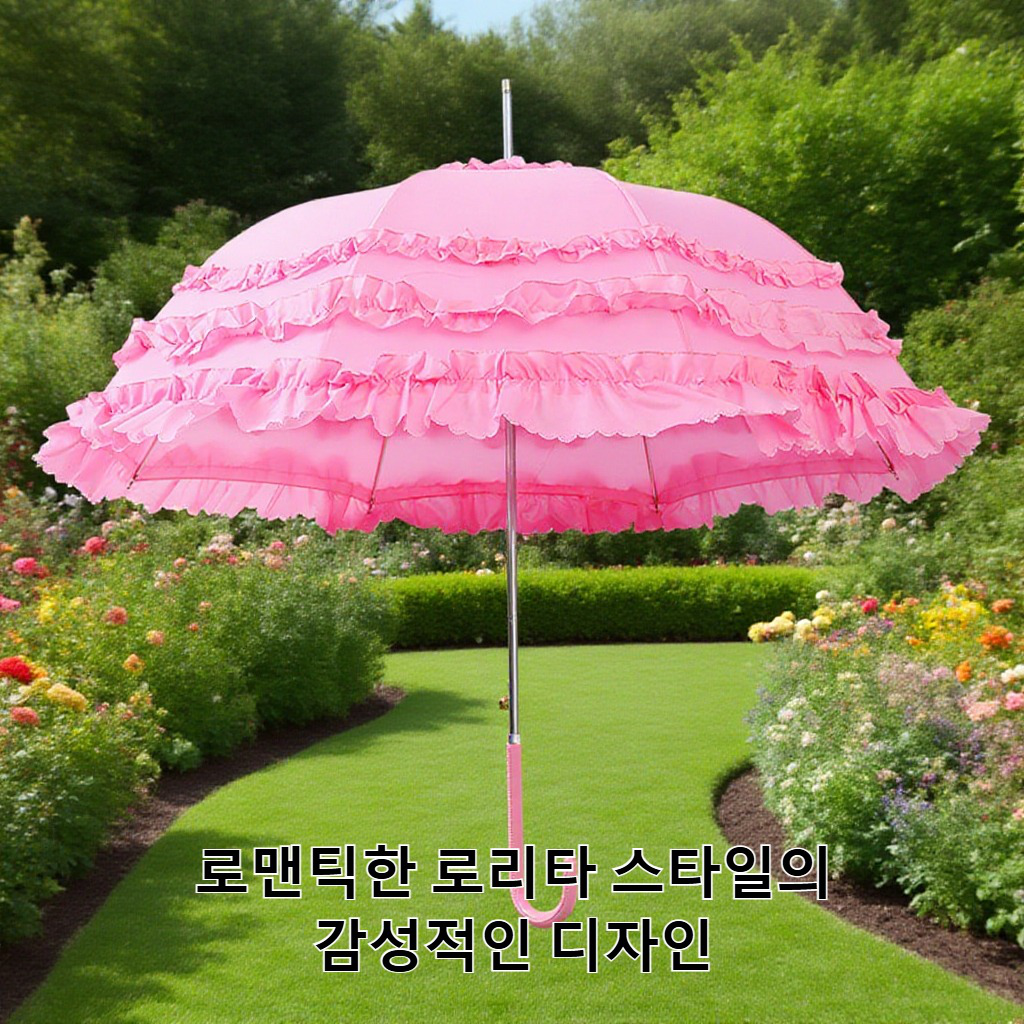 레이스 파라솔