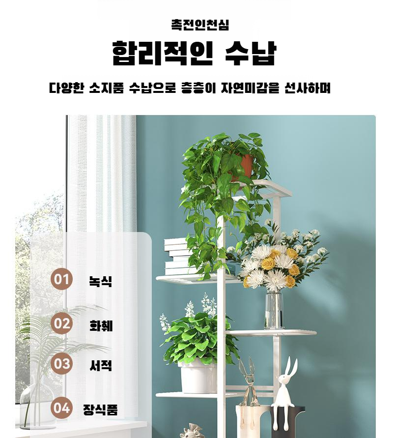 튼튼한 철제 구조의 녹라 화분 선반