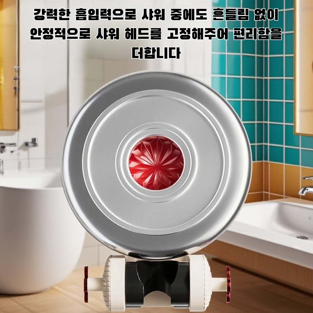 범용 흡입 컵 펀치 없는 샤워 헤드 브라켓