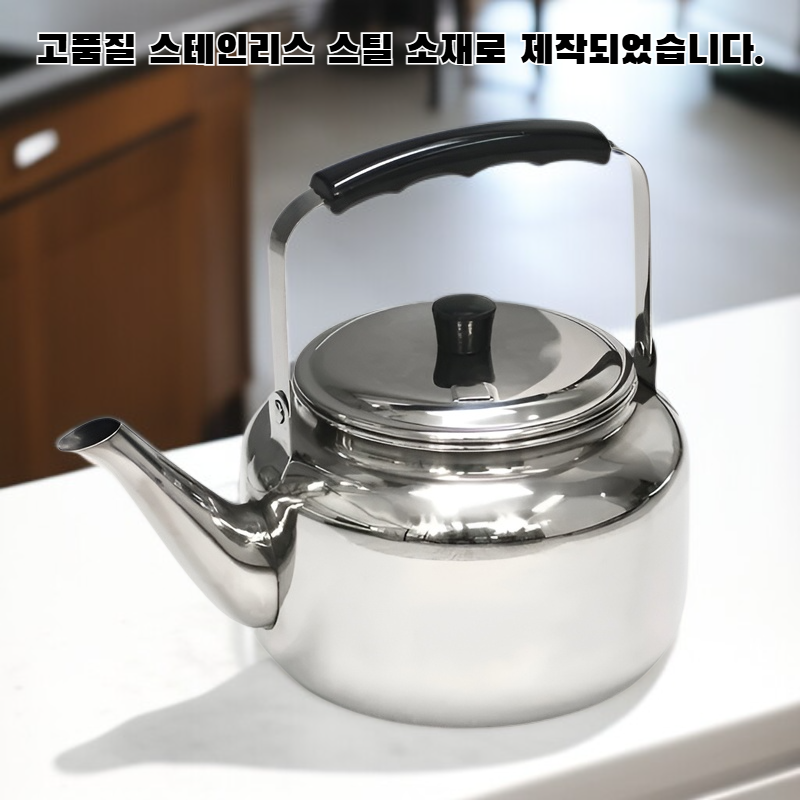 스테인리스 주전자