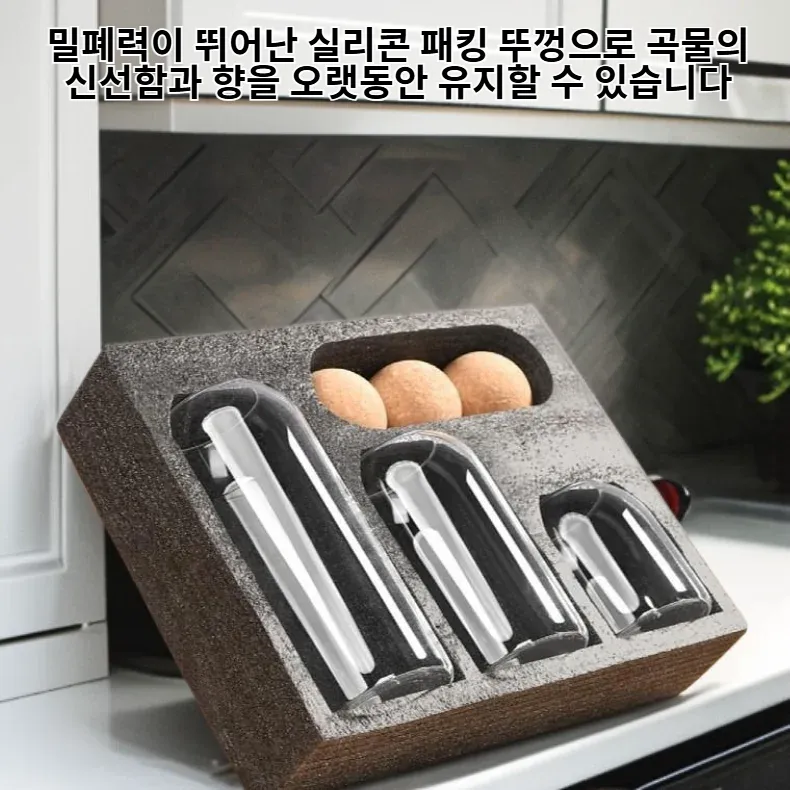 클래식 곡물 저장용 밀폐 유리병