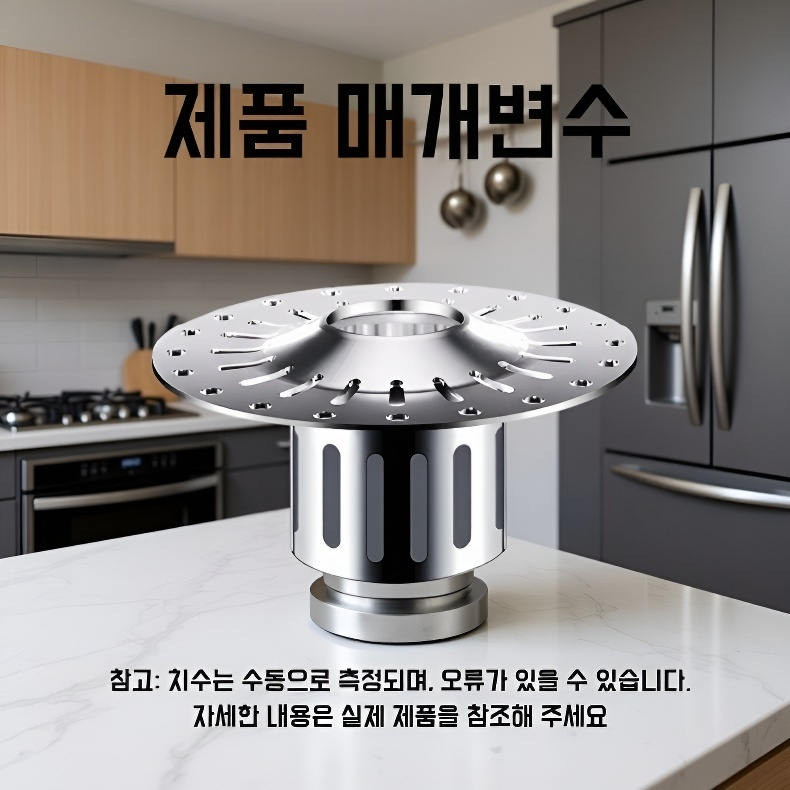 욕실 바닥 배수구 방취 방충 커버 롱 타입