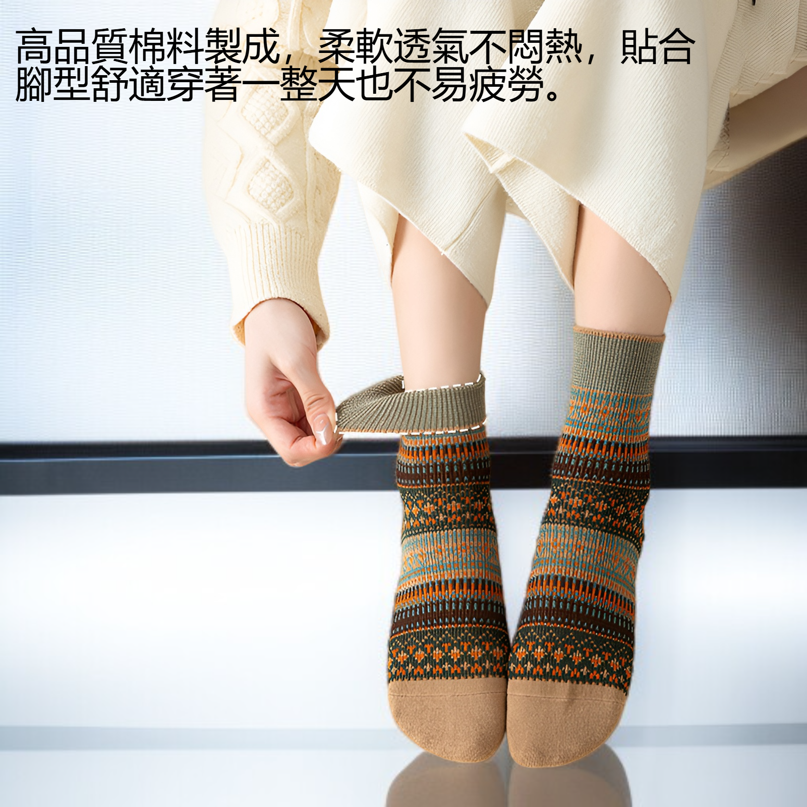 女士復古民族風中筒襪