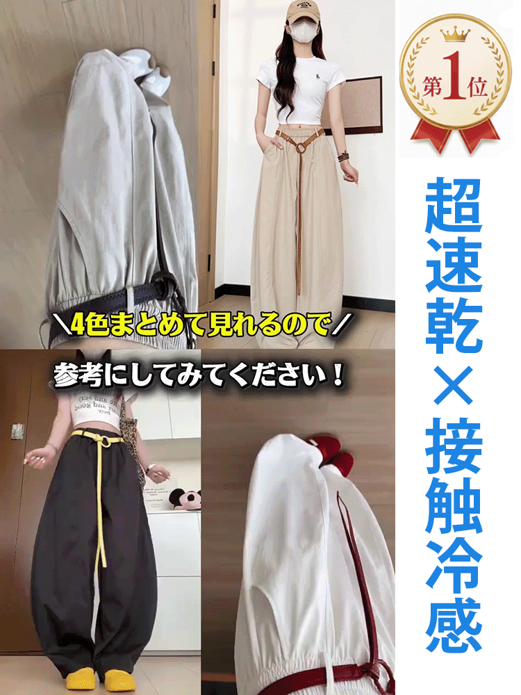 レディースゆったり速乾カーブパンツ