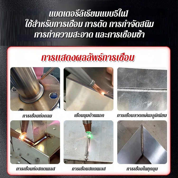 เครื่องเชื่อมเลเซอร์90-480องศาเซลเซียสปรับได้แบบพกพา