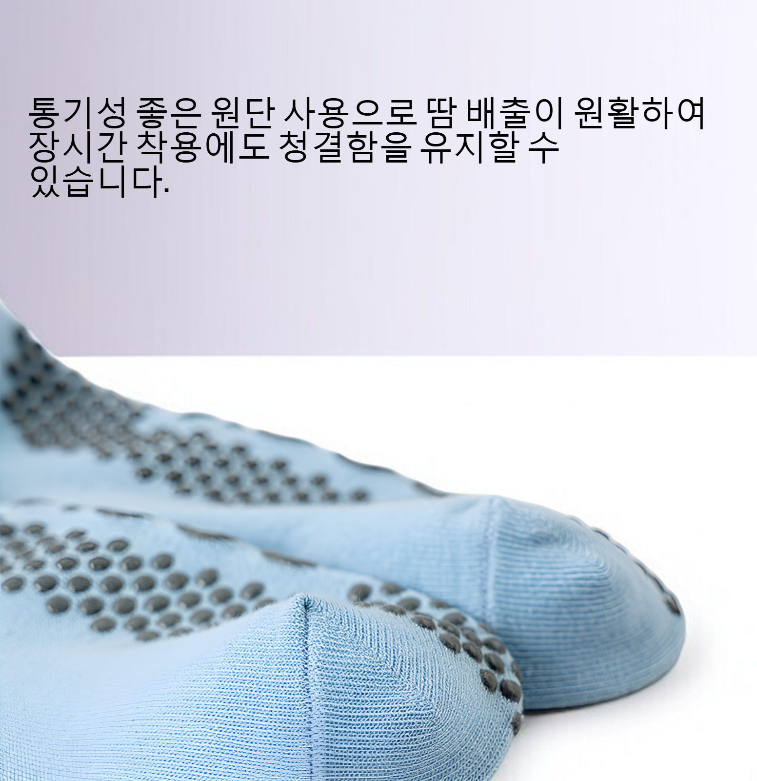 그라데이션 미끄럼 방지 요가 중통 양말 전체 이미지