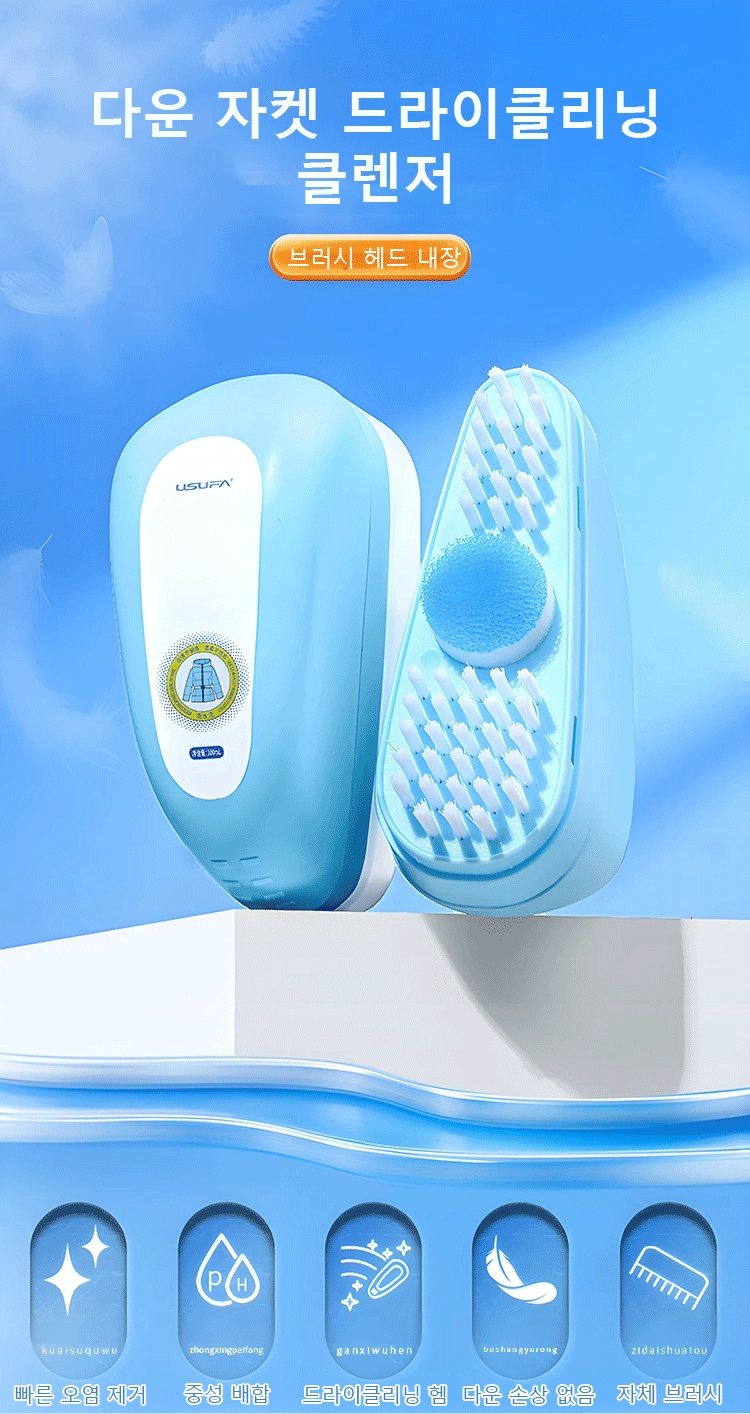 [2+1 특별 할인] 드라이 클리닝 클리너 패키지